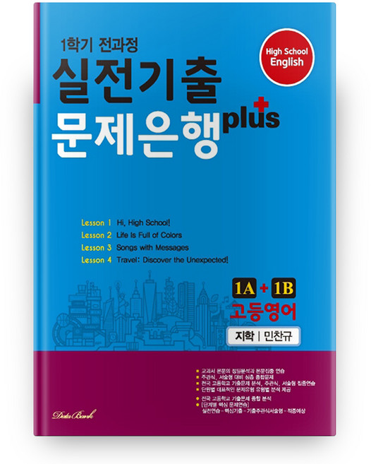 농암잡지 역주, 동국대학교출판부