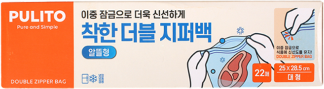 뿌리또 착한 더블지퍼백 25 x 28.5 cm, 대(L), 22개입, 1개