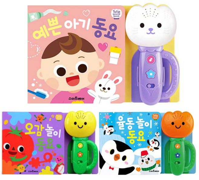 튤립 사운드북 오감놀이 동요 + 율동놀이 동요 + 예쁜아기 동요 세트, 스마트베어