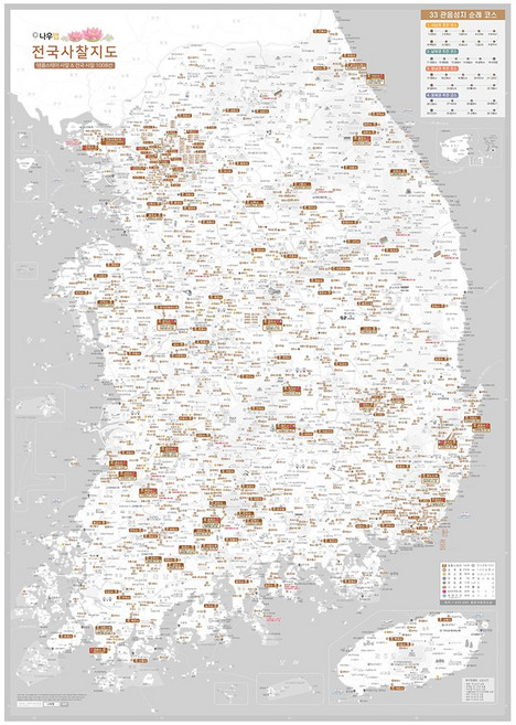 나우맵 전국 사찰 템플스테이 코팅 지도 02 그레이 초소형, 1개