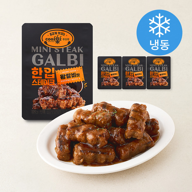 쿠즈락 한입스테이크 왕갈비맛 (냉동), 150g, 4개
