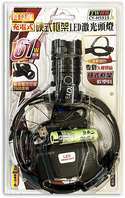 TWHAMMER 焊馬 高亮度充電式硬式框架LED頭燈 CY H5919 61W, 黑色, 1個