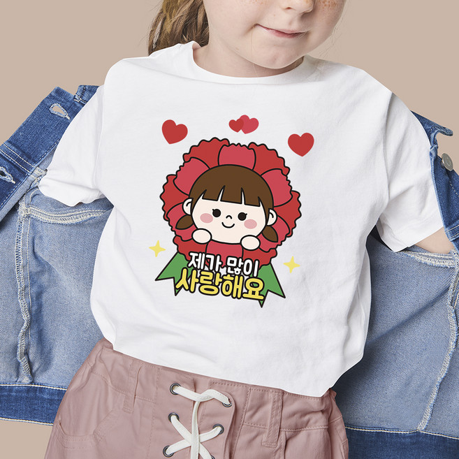엉금엉금 아동용 의류 스티커 카네이션 제가 많이 사랑해요
