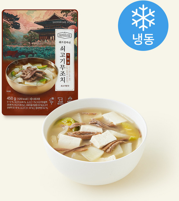 쉐프컬렉션 신세계푸드 쇠고기무조치 (냉동), 450g, 1개