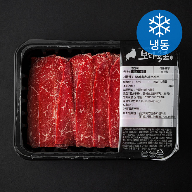 보리육촌 국내산 소고기 정육 2등급 샤브샤브용 (냉동), 1개, 300g