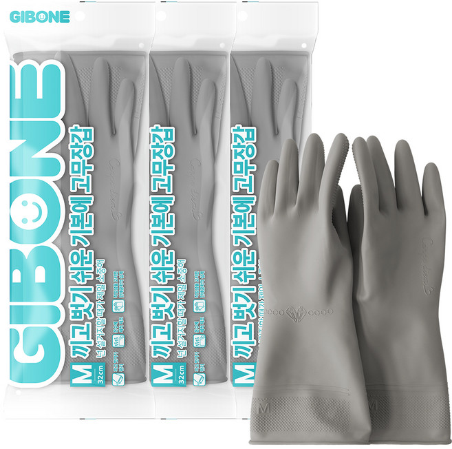 기본에 끼고 벗기 쉬운 고무장갑, 라이트그레이, 중(M), 3개
