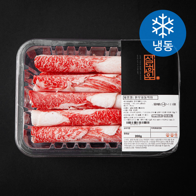 설화우 한우 차돌박이 1++등급 (냉동), 200g, 1개