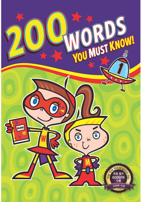 200 Words You Must Know Student Book + Free App, 1, A List