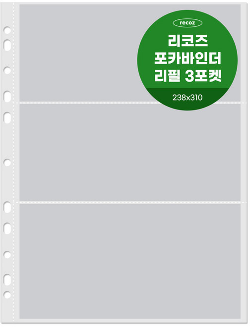 리코즈 포카바인더 3포켓 리필내지 238 x 310 mm, 30매입, 1개