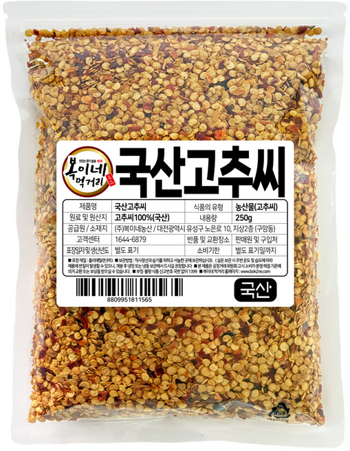 복이네먹거리 국산 고추씨, 250g, 1개