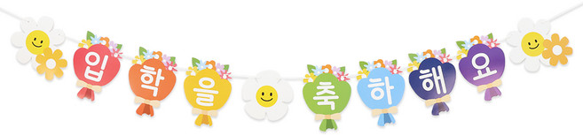 파티짱 데이지 꽃다발 입학식 축하 파티 가랜드, 혼합색상