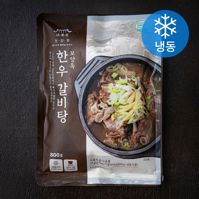 보양옥 한우 갈비탕 (냉동), 800g, 1개