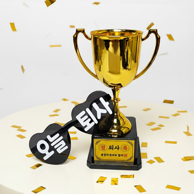 조이파티 오늘퇴사 안경 + 경축 트로피 세트, 블랙(안경), 골드(트로피), 1세트