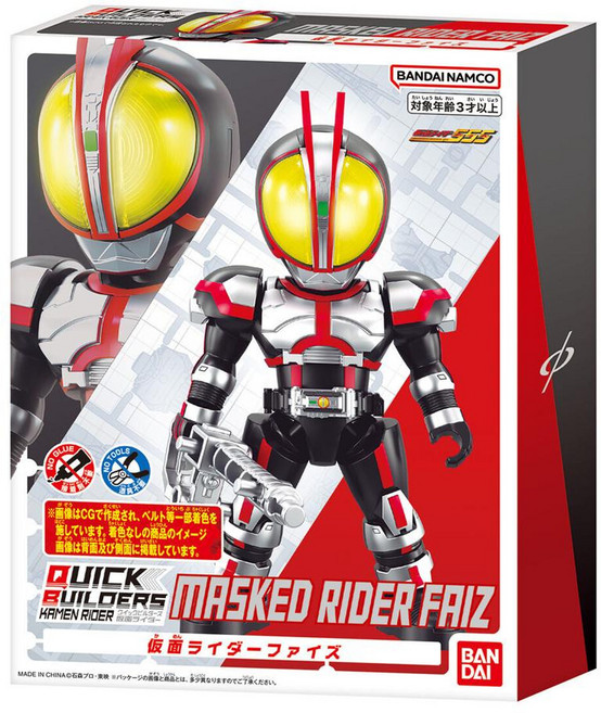 BANDAI QUICK BUILDERS系列 假面騎士555, 1個