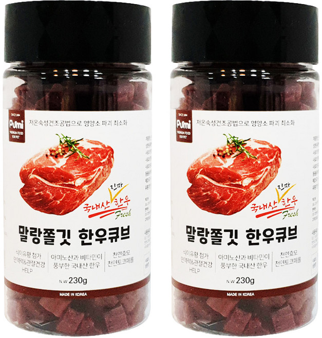 푸르미 말랑쫄깃 큐브 강아지 간식, 2개, 소고기