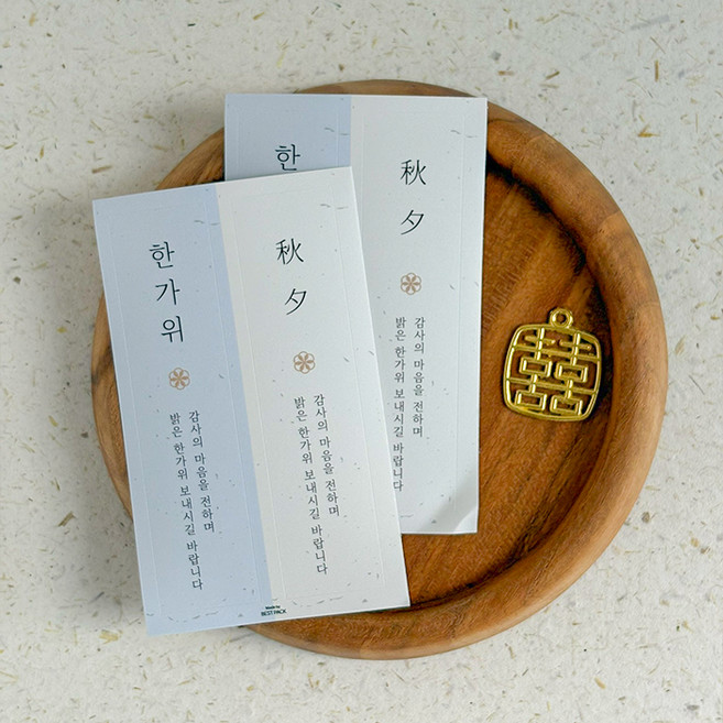 베스트팩 전통 한가위 미니 띠 스티커, 혼합색상, 40개