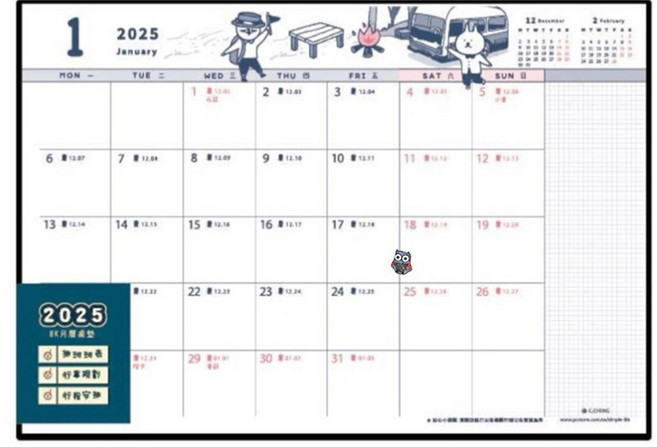 CCHING 青青文具 2025 8K月曆桌墊內頁 空間大好規劃 桌墊防水材質, 貓行李, 1個