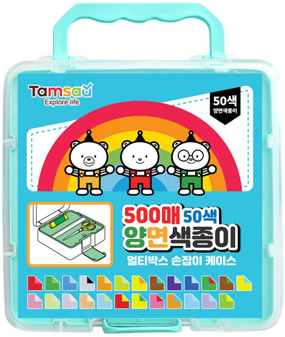 Tamsaa 雙面色紙 提把多功能收納盒套組, 1組, 50色