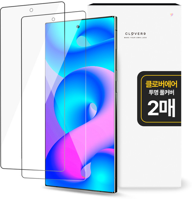 클로버나인 에어 풀커버 자가복원 고투명 TPU 휴대폰 액정보호필름 2p 세트, 1세트