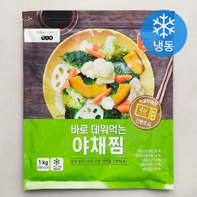 믹스밀 바로 데워먹는 야채찜 (냉동), 1kg, 1개 - 쿠팡
