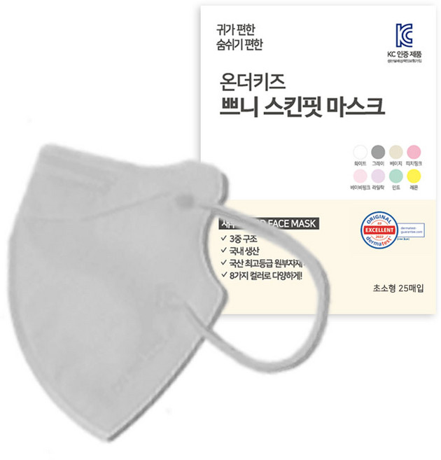 쁘니 컬러 마스크 스킨핏 2D 새부리형 유아동용 초소형, 25개입, 1개, 그레이