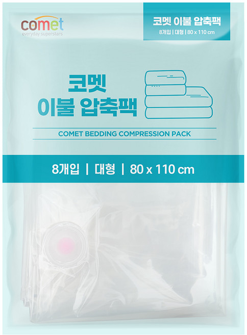 comet 棉被真空壓縮袋, 8入, 1包