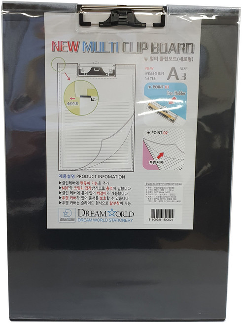 新多功能透明板夾, 1個, 素色 黑色 + 透明色