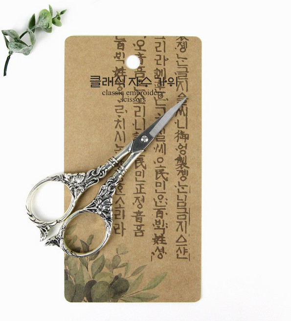 클래식 자수 가위, 엔틱실버, 1개