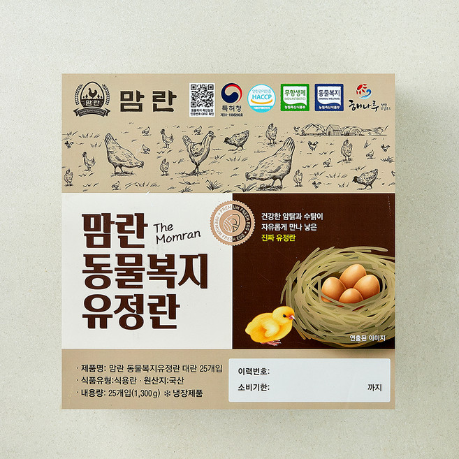 맘란 동물복지 인증 유정란 1.3kg, 1개, 25구