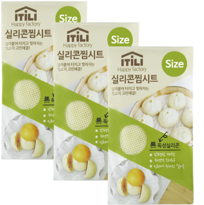 이딜리 실리콘 찜시트, 35cm, 3개