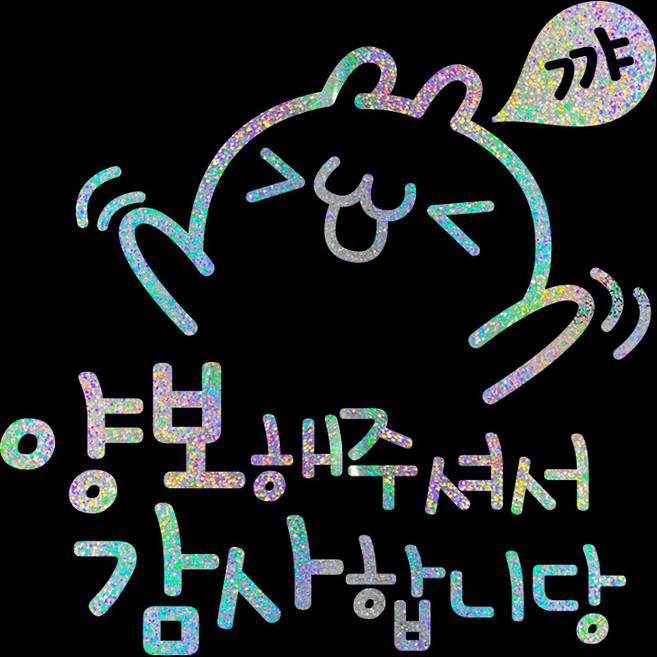 차량용 스티커 안전운전 양보감사토끼, 오로라, 1개