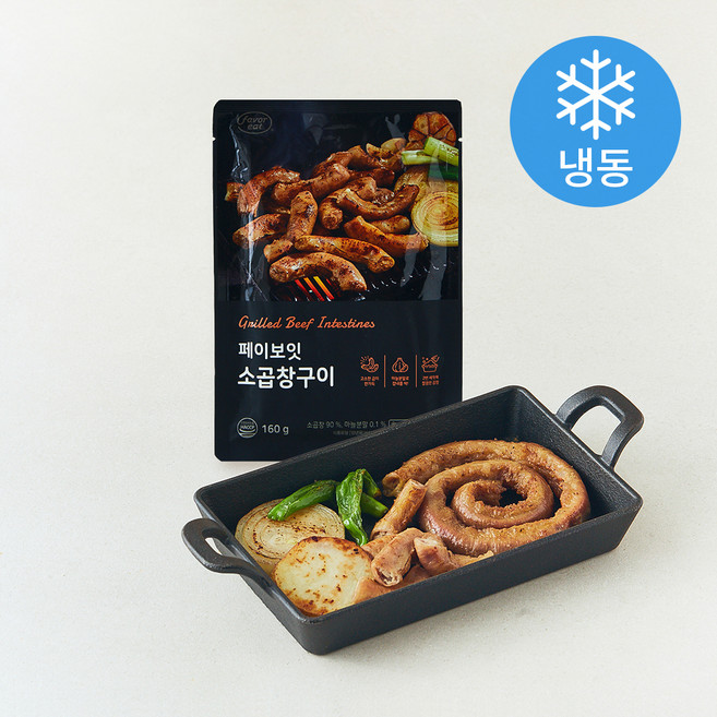페이보잇 소곱창구이 (냉동), 160g, 1개