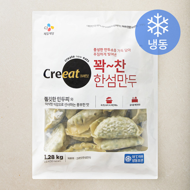 크레잇 한섬만두 (냉동), 1.28kg, 1개