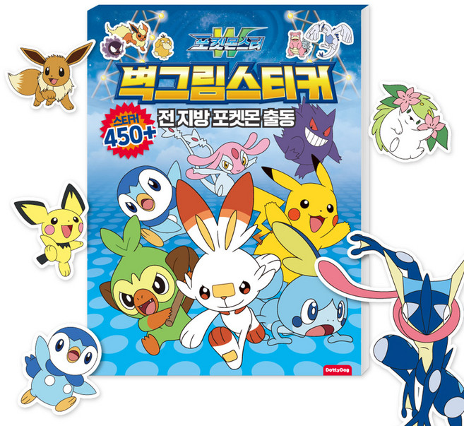 포켓몬스터 출동 벽그림 스티커 전 지방 포켓몬 코디븍, 혼합색상, 1개