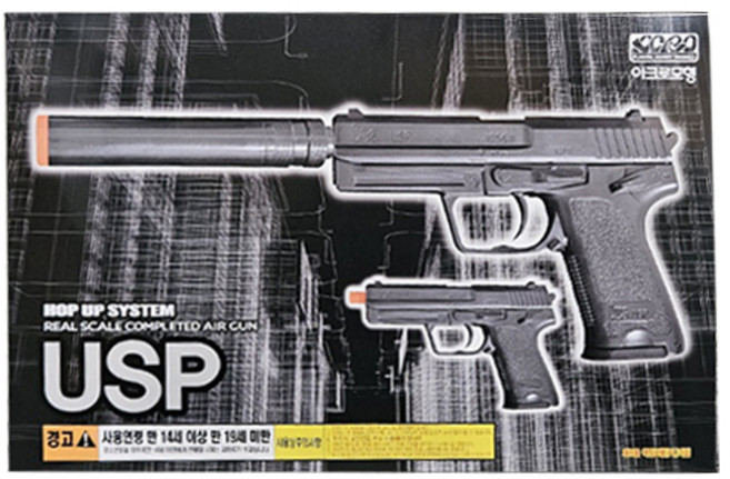 아크로모형 USP 에어 소프트 비비탄총, 1개