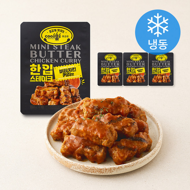 쿠즈락 한입스테이크 버터치킨커리맛 (냉동), 150g, 4개
