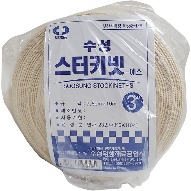수성 스터키넷 에스 7.5cm x 10m 압박 탄력붕대, 1개입, 1개
