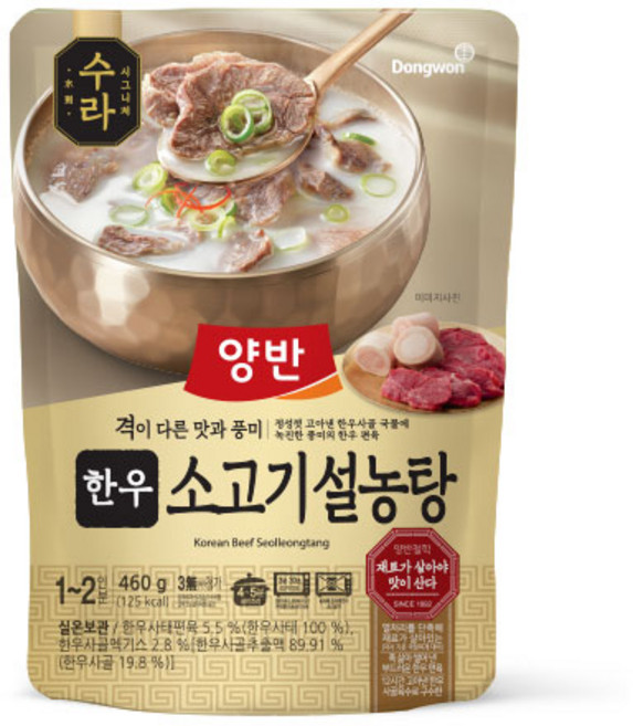 양반 수라 한우 소고기 설농탕, 460g, 1개