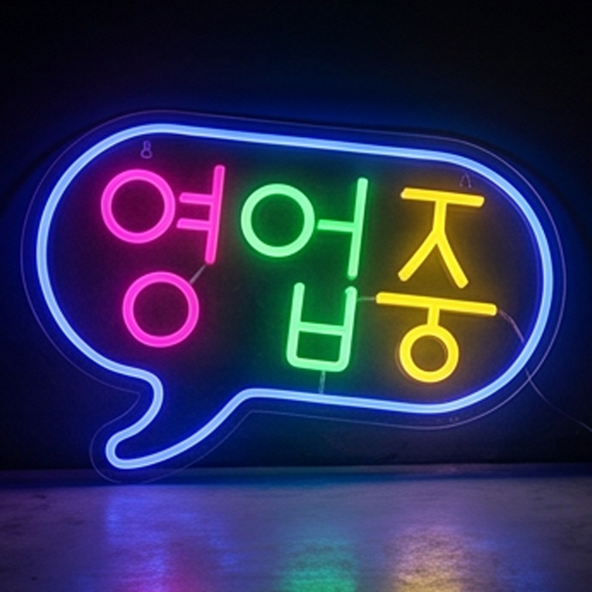 Modernary LED 霓虹燈 營業中 招牌 43 x 31 cm, 混合色, 1個