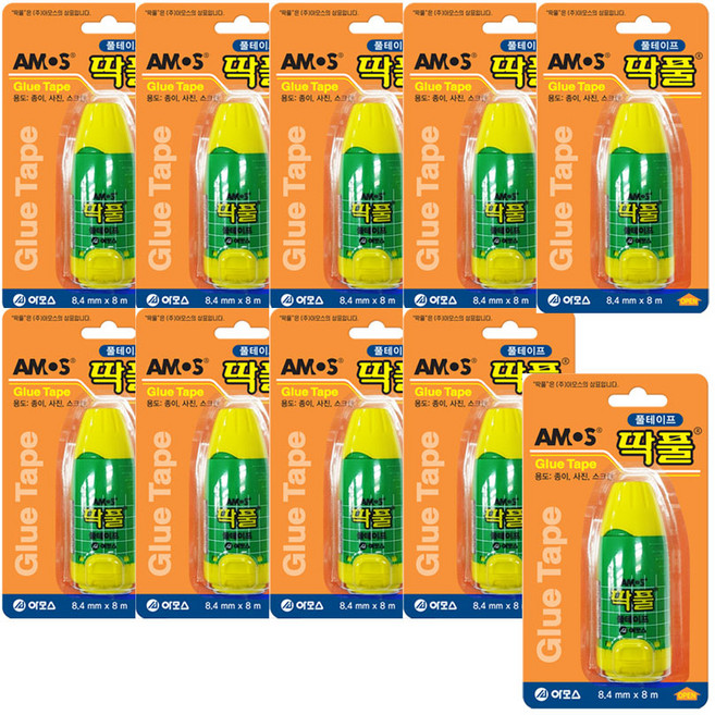 아모스 딱풀 테이프, 10개