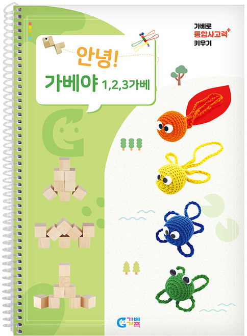 가베가족 안녕 가베야 1 2 3 가베 워크복 KS5833, 혼합색상, 1개