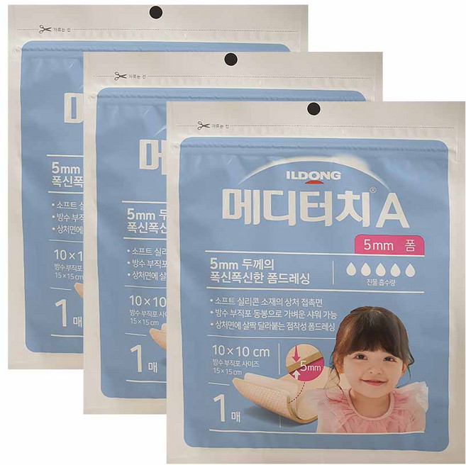 메디터치 A 5mm 폼, 3개
