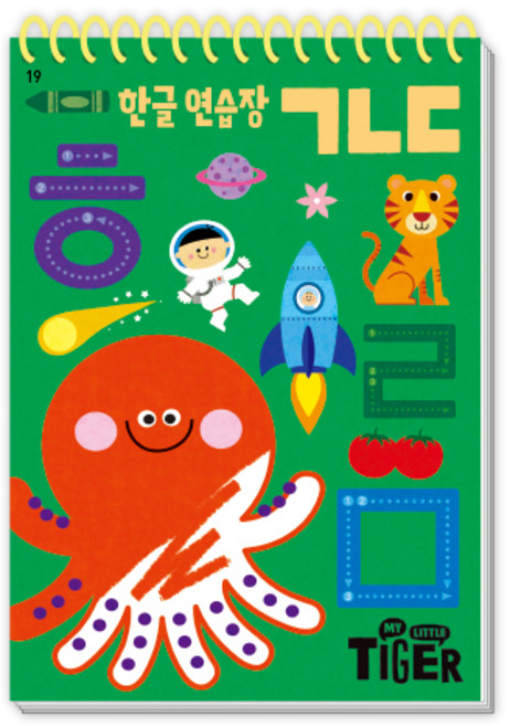 My Little Tiger한글 연습장: ㄱㄴㄷ, 삼성출판사