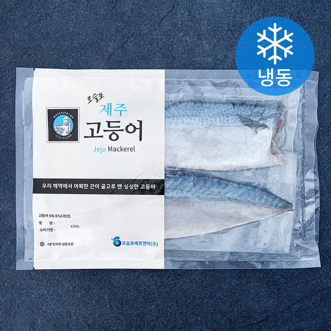 모슬포 제주고등어 (냉동), 630g, 1개