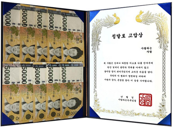 DADALAND 活動零用錢獎狀 - 真的感謝獎, 1個, 太感謝了 多色