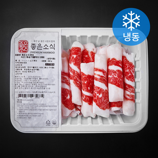 좋은소식 한우 차돌박이 2등급 (냉동), 1개, 300g