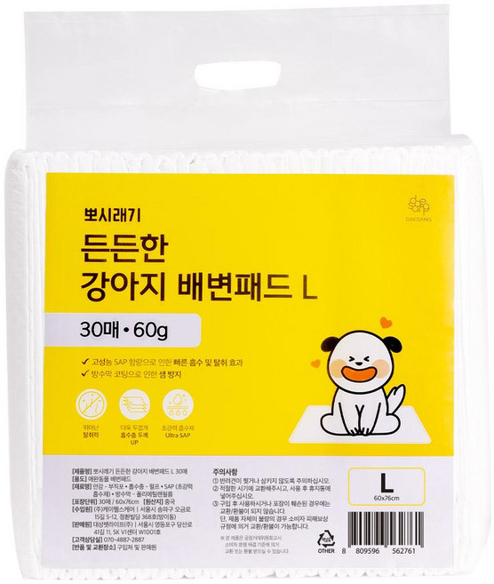 BBOSIRAEGI 狗狗尿布墊, 30片, 1包