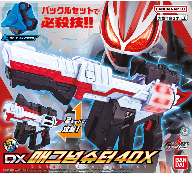 반다이 가면라이더 기츠 DX 매그넘 슈터 40X 로봇완구, 혼합색상, 1개