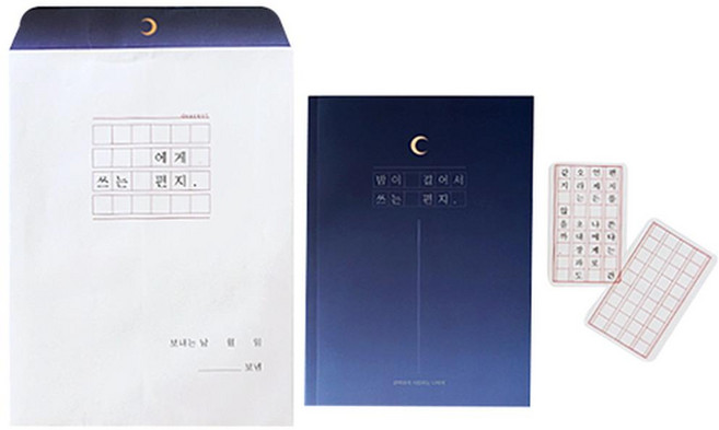 dear list 情侶書信, A Letter Written Because The Night Is Long, 1個