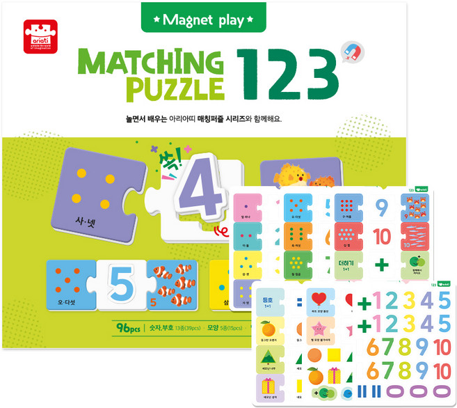 아리아띠 매칭 퍼즐, 숫자, 1개